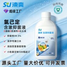 涑爽漱口水氯己定含漱液牙科种牙口腔抑菌去异味正畸适用精油批发