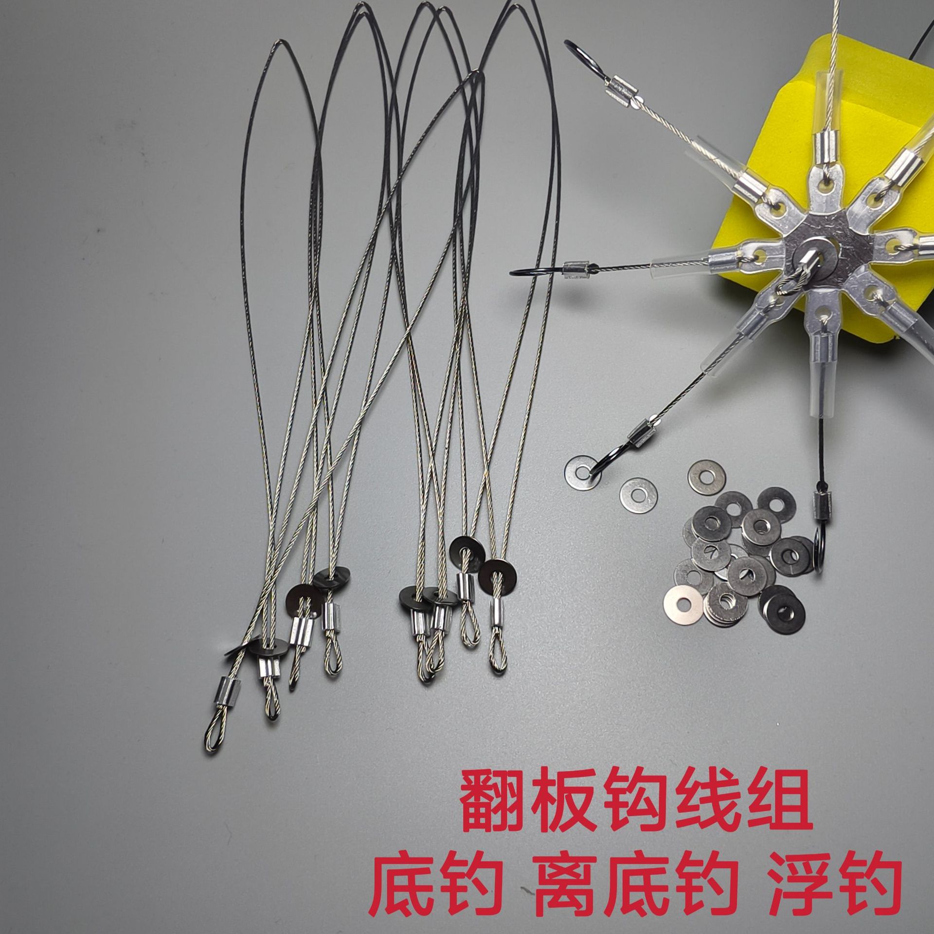 Special Universal Line Set for Large Fish, Including Steel Wire, Hanging Material Rope, Bottom Fishing, Off-Bottom, Reverse Bottom, Floating Fishing, Flip Board, and Skyward Hook