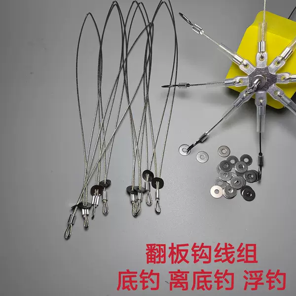 Special Universal Line Set for Large Fish, Including Steel Wire, Hanging Material Rope, Bottom Fishing, Off-Bottom, Reverse Bottom, Floating Fishing, Flip Board, and Skyward Hook