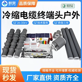 电缆终端;绝缘套管