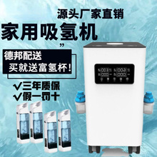 吸氢机家用制氢机富氢机吸氢气机老人机富氢水机呼吸机家用除螨机