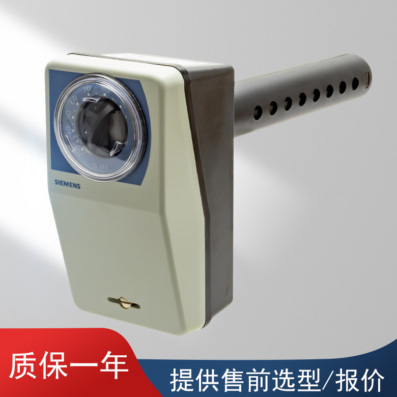 原装SIEMENS风管式恒湿器QFM81.2西门子湿度传感器