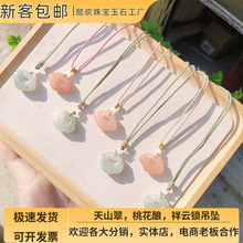 新疆金丝玉东陵玉玛瑙玉髓如意锁挂件天山翠桃花酿祥云锁吊坠项链