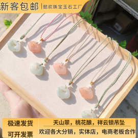 新疆金丝玉东陵玉玛瑙玉髓如意锁挂件天山翠桃花酿祥云锁吊坠项链