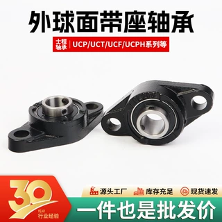 外球面菱形轴承座UCFL201 202 203 204 205 206 207 208 209 210