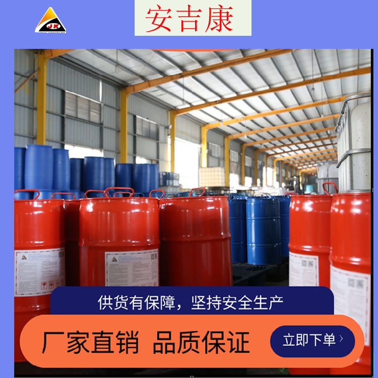 替代BYK088 溶剂型PU 、环氧体系有机硅消泡剂  安吉康5088