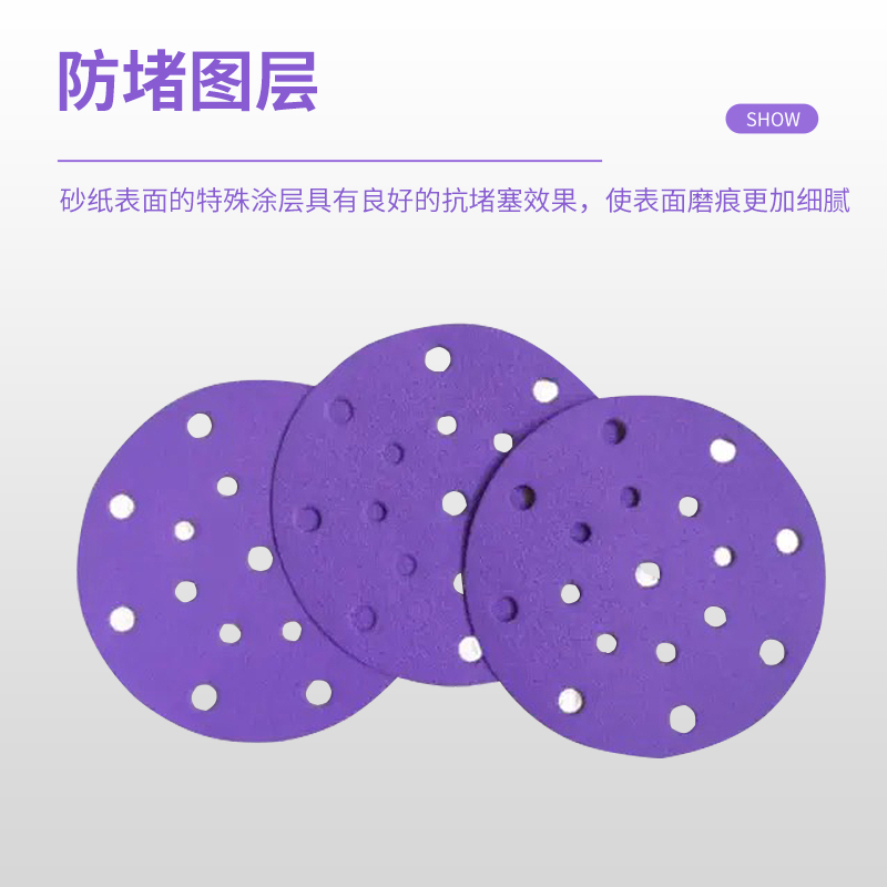 3YV56寸17孔干磨砂纸陶瓷干磨紫砂汽车金属木材打磨5寸6孔紫砂背