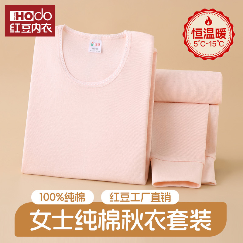 Red Bean Women's Thermal Underwear Set Autumn Winter Cotton Sweater and Pants