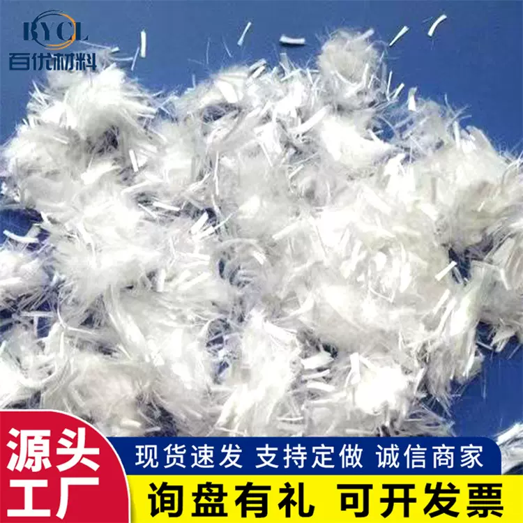 聚酯纤维高强耐磨混凝土抗裂工程用纤维增强韧性建筑抗裂添加剂