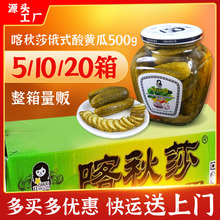 喀秋莎酸黃瓜罐頭越南進口500g乳黃瓜 5/10/20箱餐飲商用量販快運