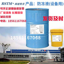 设备用乙二醇型防冻液 工业涤纶空调设备用发动机乙二醇冷却液