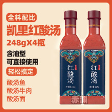 贵州红酸汤酱正宗贵阳凯里酸汤鱼火锅底料调味料苗家特产番茄金汤