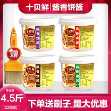 十贝鲜叮当婆酱香饼专用酱2.25kg商用土家手抓饼鸡蛋灌饼煎饼果子