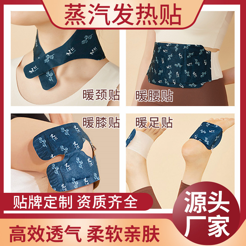 Moxibustion Patch, Self-Heating Patch, Knee Warmer Patch, Waist Warmer Patch, Foot Warmer Patch, Neck Warmer Patch, Hand Warmer Patch, Steam Hot Compress Patch Manufacturer