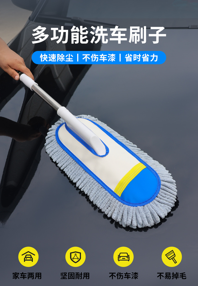 Car Wash Mop Does Not Damage Car Paint, Special Car Wiping Tool, Car Cleaning Tool, Telescopic Brush, Car Brush Duster