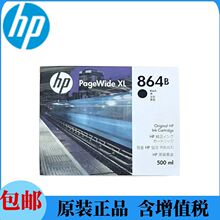ԭ�b����hp864B/865Bī���m��� PageWide XL3920 MFP/XL4200