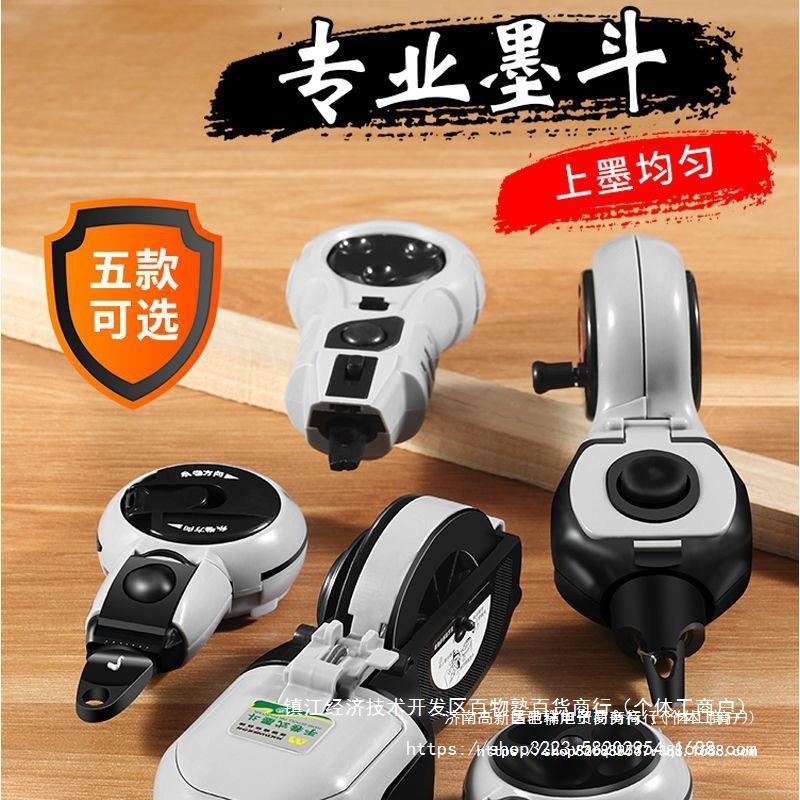 墨斗自动划线电动弹线画线工具工地放线墨斗木工木斗棉线