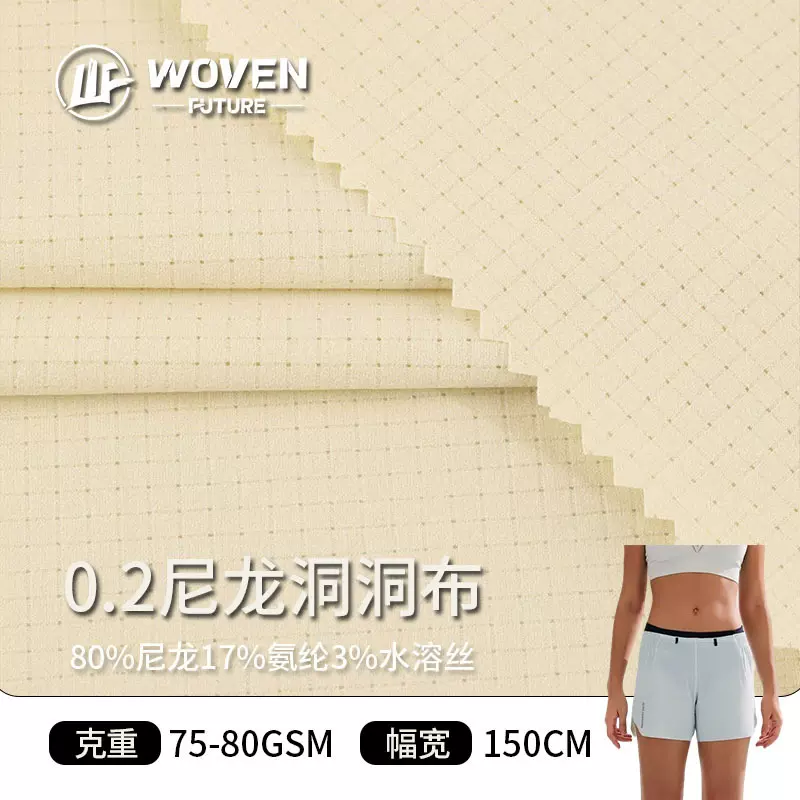 现货厂家直销0.2尼龙洞洞布速干透气网孔运动休闲t恤裤子面料
