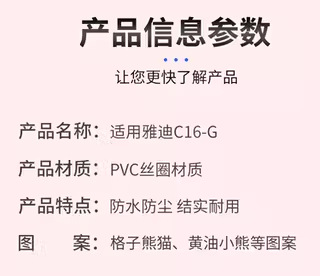 Suitable for Yadi C16-G Foot Pads, Electric Vehicle Foot Pedal Mats, Battery Car Seat Cushion Covers, Decorative Small Accessories, Special Use
