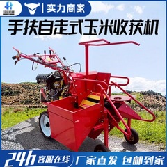 家用玉米收获机汽柴油手扶小型玉米收割机多功能可扒皮一体机