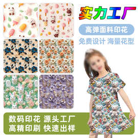 3D高弹涤纶布料数码印花加工 连衣裙羽绒服服装面料印花印刷加工