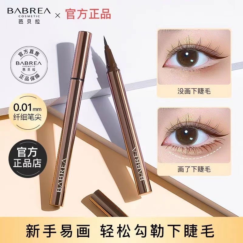 Barbella eyeliner pen quick-drying not easy to smudges Barbella fine-headed eyeliner color student beginner genuine goods