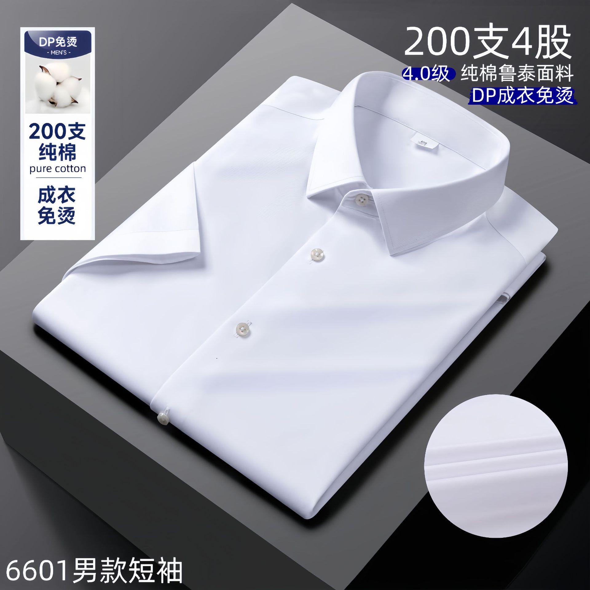 Camisa Romon, de alta gama para negocios, 100% algodón de 200 hilos, lista para usar, sin planchado, resistente a las arrugas, camisa blanca sedosa, unisex, venta al por mayor.