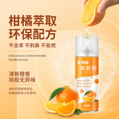Multifunctional orange scented glue remover self-adhesive double-sided tape remover ceramic tile removal glue remover powerful solvent