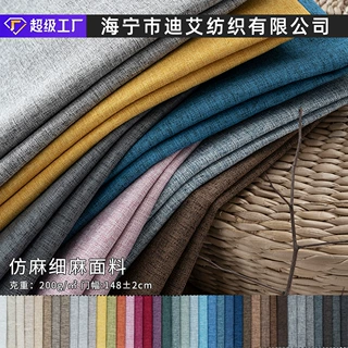 厂家现货SY1029 上篇 沙发布抱枕套坐垫箱包装饰布面料条纹