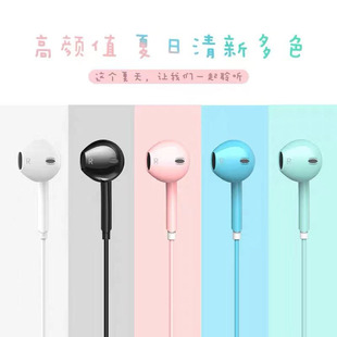 Huaqiang North Macaron u19 Headset Wired In-Ear Universal Cute Cartoon Game K Song with Mac Mobile Phone Earplugs