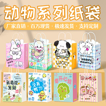 牛皮纸袋定制生日礼品包装袋幼儿园儿童礼物袋节日手提袋现货批发