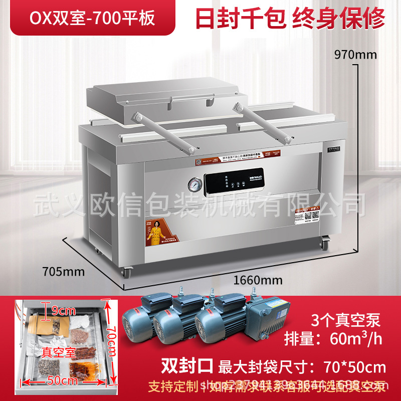 Dual Chamber 700-Flat
