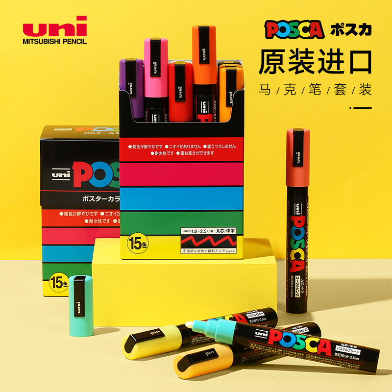 Japón UNI Mitsubishi PC-1M/3m/5M POSCA tesoro color Jia acrílico marcador traje pluma de publicidad