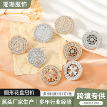 圆形花盘纽扣合金纽扣女装大衣外套扣子包包饰品扣服饰纽扣