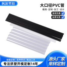 高透明pvc管彩色大口径透明电工线管水族馆黑色遮光防藻鱼缸组件