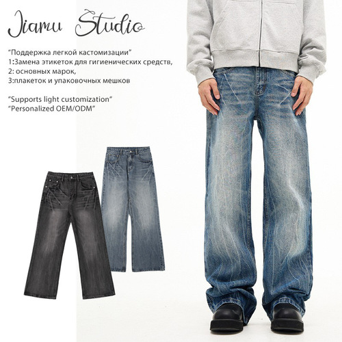 JIAMU Cracked American Street Baggy Jeans, Unisex Loose Flowy Straight Leg Pants