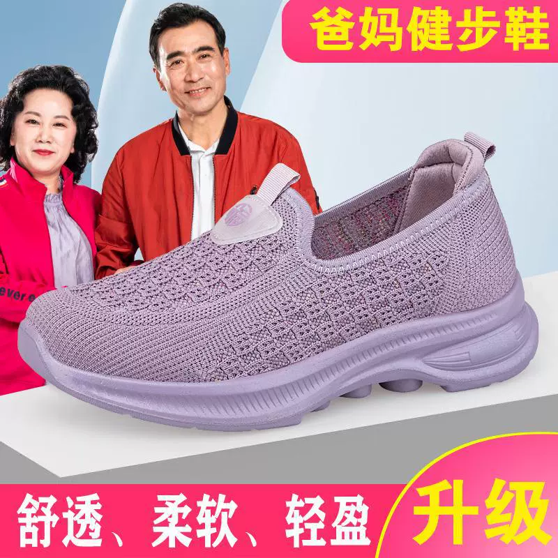 2024 Новый год, летняя обувь для пожилых людей