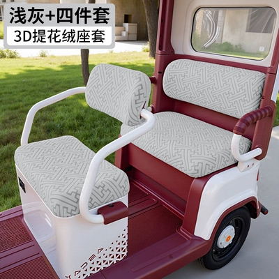 Modified Interior Decorations, Small Accessories, Electric vehicle foot mat - yadi-cm16-3d-jacquard-velvet-seat-cover-light-gray-four-piece-set-b1