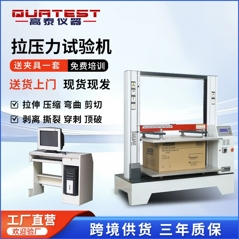 Промышленный тестер давления и нагрузки для гофрокартона, электронный укладчик QT1158 с интеллектуальным управлением