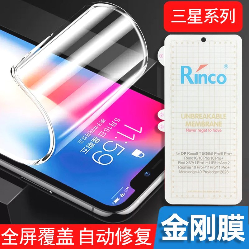 Suitable for Samsung S26/S25Ultra Hydrogel Film, S24Ultra Phone Film, S23 Invisible Film, S22 Phone Soft Film