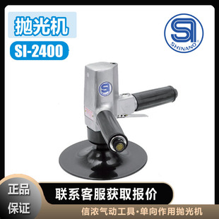 Shinano Shinano Si-2400 Grinder One-Way Action Polishing Machine