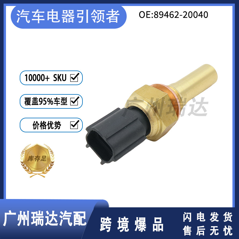 89462-20040 Sensor de temperatura del agua para 89-95 Toyota 4Runner 89462 - 0040