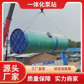 山东汉源环保 地埋式一体化预制泵站 一体化泵站 污水提升泵站