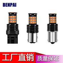 汽车LED刹车灯 后雾灯 3030-30SMD 1157/1156/T20 高亮爆闪高低亮