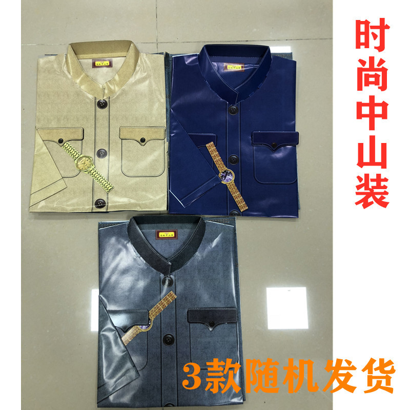 男士纸衣服清明用品 祭祀用品 中山装裤子祭品纸衣服烧纸七月半