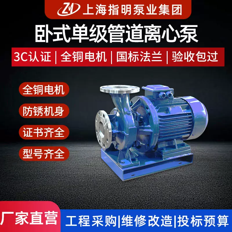 IRG/ISW系列离心管道泵循环泵ISWH大流量不锈钢丝卧式管道离心泵