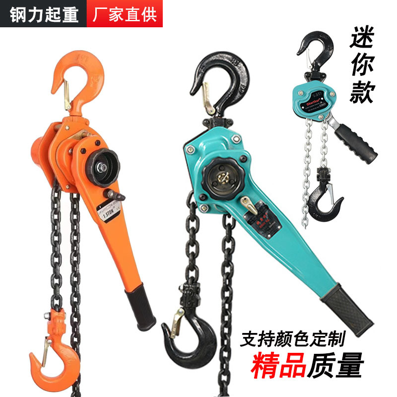 HSH环链手扳葫芦VA手扳棘轮牵引器手动链条紧线器手摇便携式葫芦