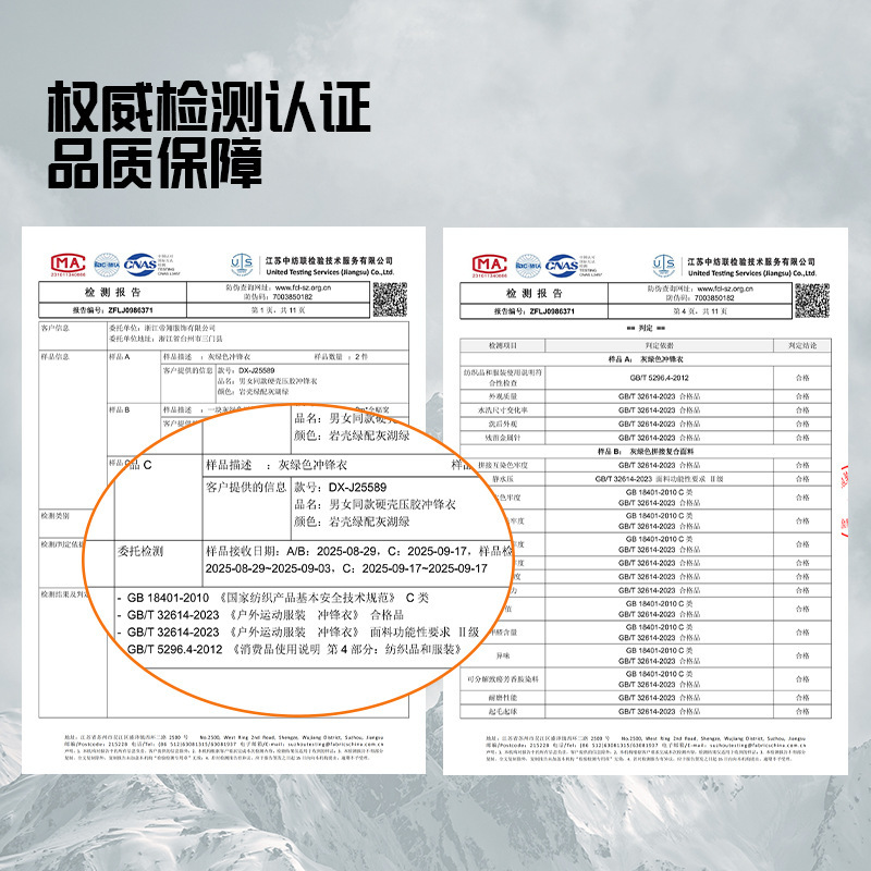 新款户外运动单层冲锋衣三层压胶防水防风透湿男女同款登山服露营|undefined