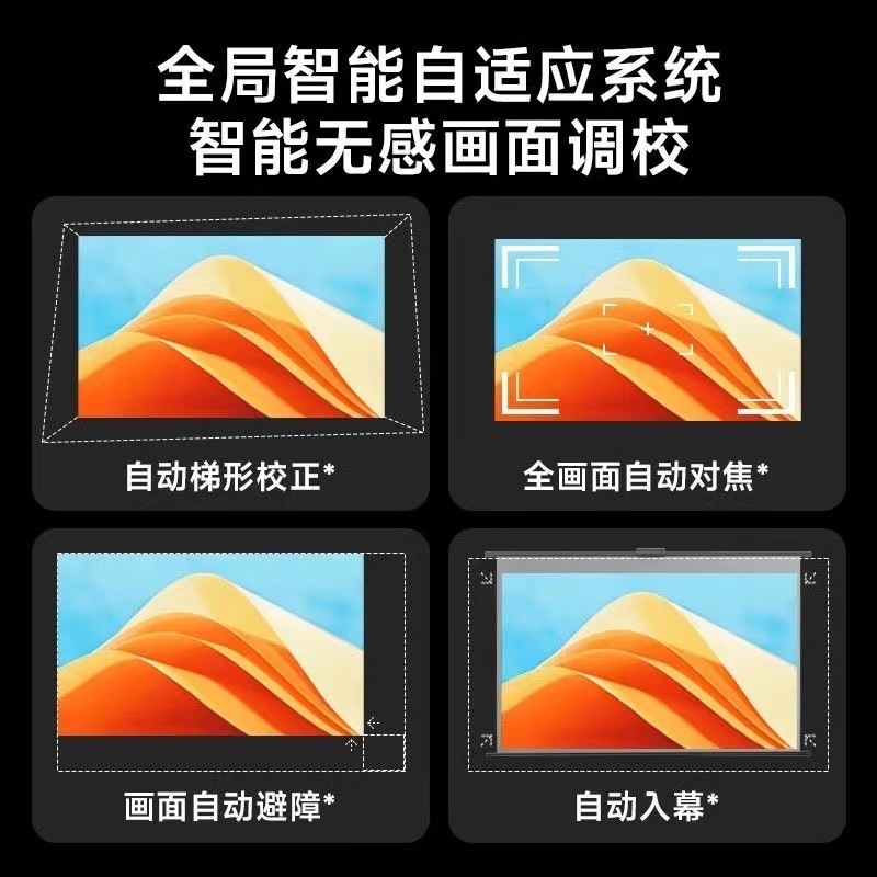 新款创维小湃A8pro超清投影机手机便携全自动对焦投影仪云台卧室|undefined