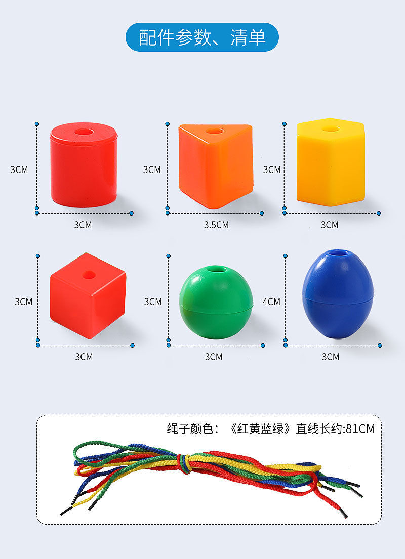 华隆七彩串珠HL6053 (12)